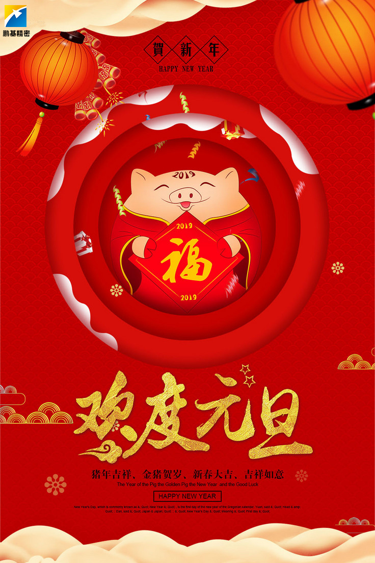 打卡2019，我們需要知道這些元旦小常識
